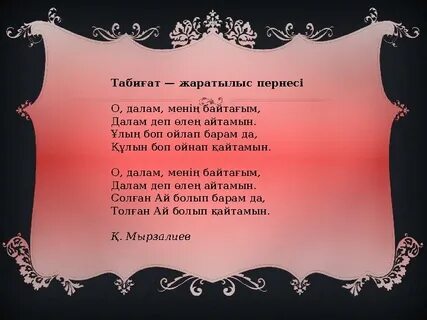 Есектегі секс қыздар