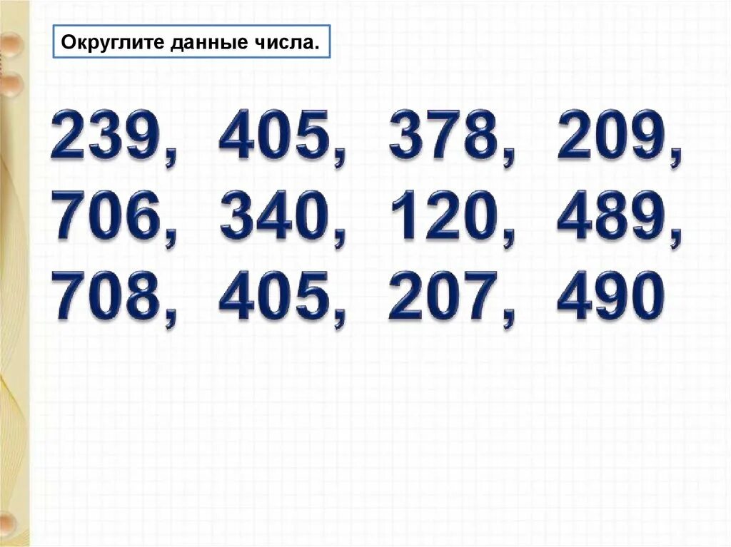 Деление трехзначного числа 3 класс презентация