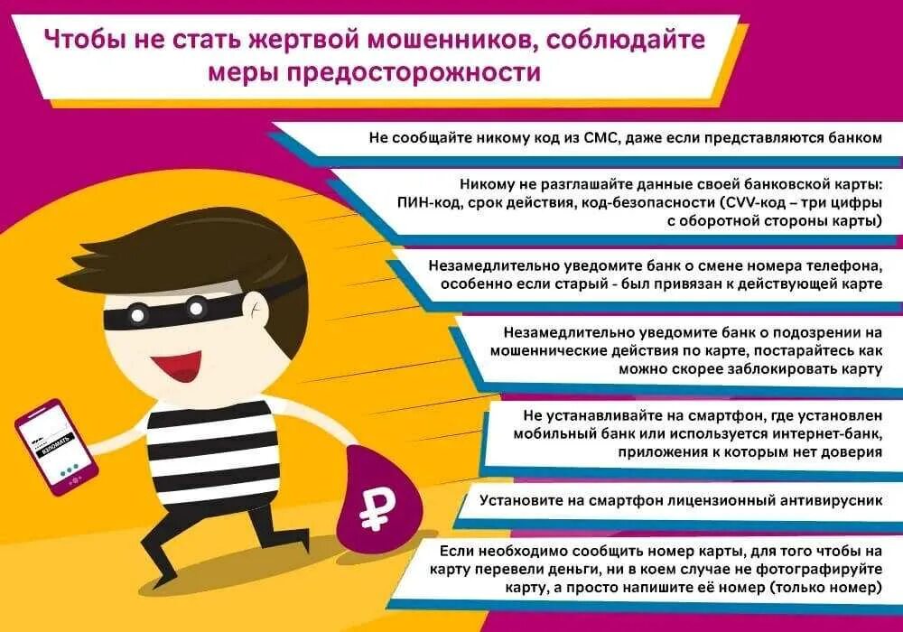 Подходящая информация