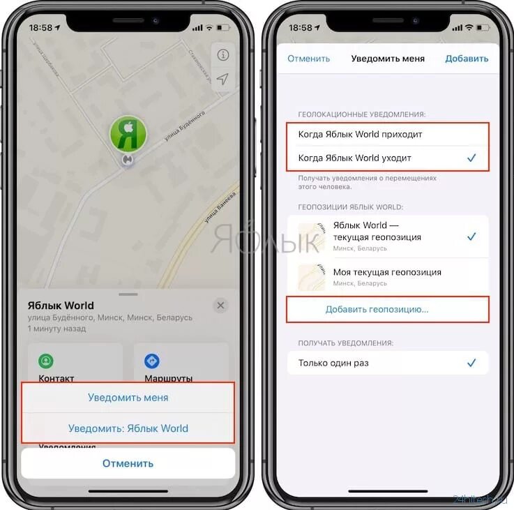 Геолокатор айфон. Приложение локатор для айфона. Уведомление о геопозиции айфон. Уведомление локатор на айфоне что это. Как найти телефон друга через локатор айфон