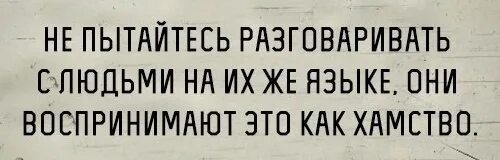 Про бестактность людей. Высказывания про бестактных людей. Бестактность статусы. Бестактный человек фразы.