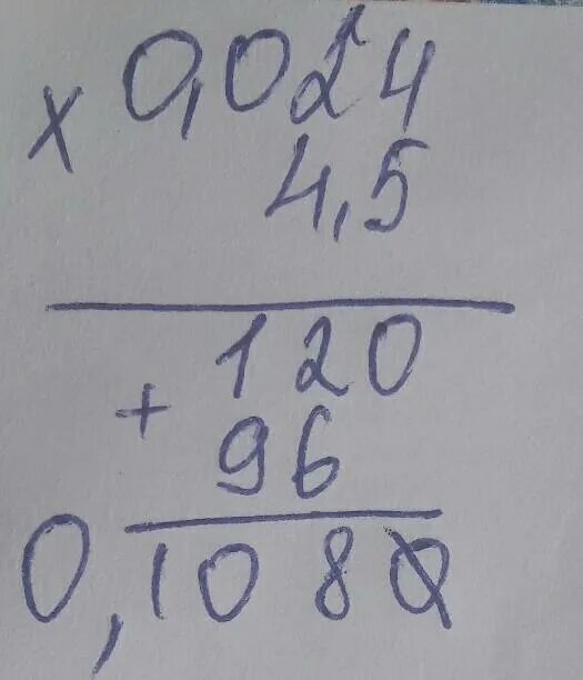 Вычислите 0 024 4 5 в столбик. 0024 4.5 В столбик. 24:4 Столбиком. 0,04 : 0,05 Столбик.