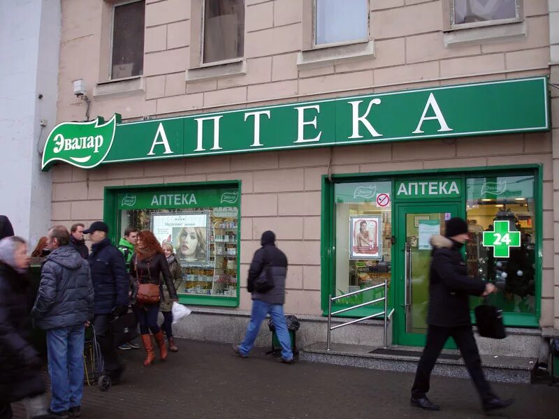 Аптека Эвалар на Павелецкой. Аптеки Эвалар в Москве. Большая аптека. Аптека Эвалар на Тверской. Эвалар аптека апрель