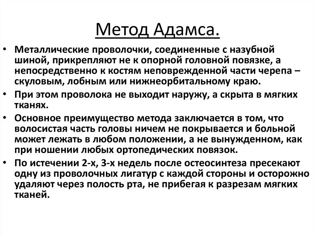 Решение методом адамса. Методы адамса. метод адамса численные методы.