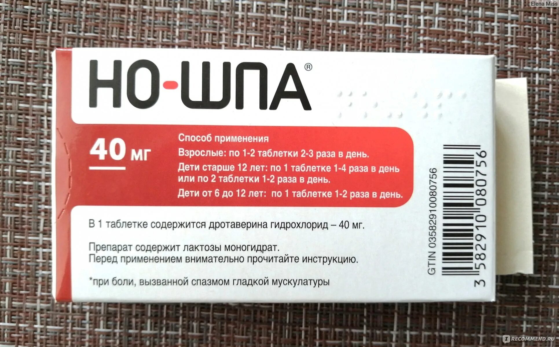 Но шпа таблетки до еды или после. Но-шпа. Noshpa tablitka. Самый сильный спазмолитик. Спазмолитики но шпа.