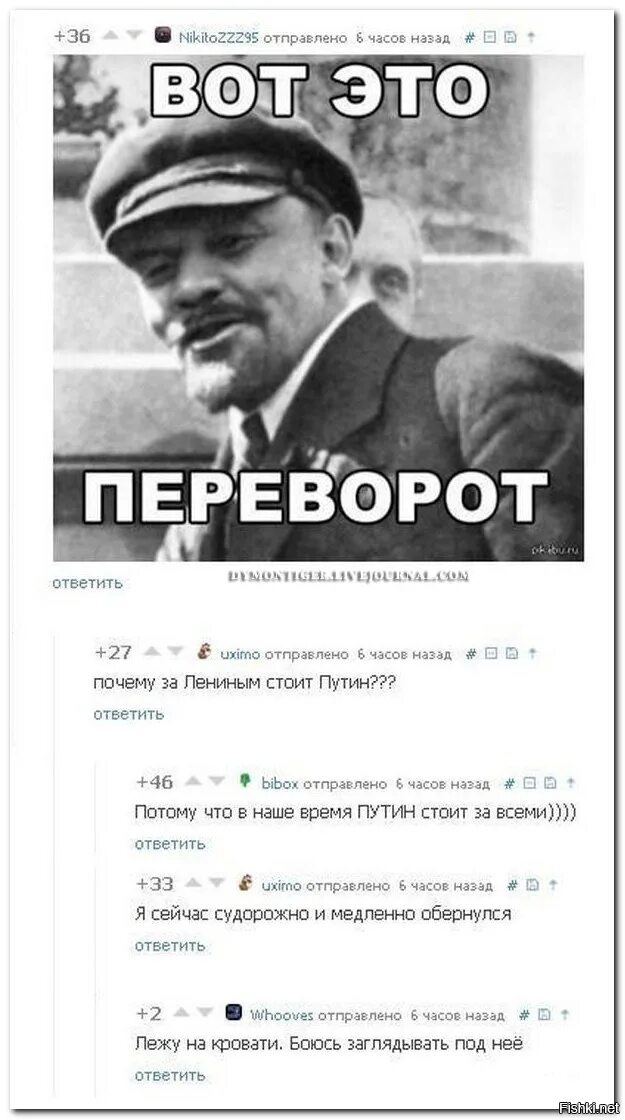 Почему стоит ленинский. Вот это переворот. Вот это переворот Ленин. Путч мемы.