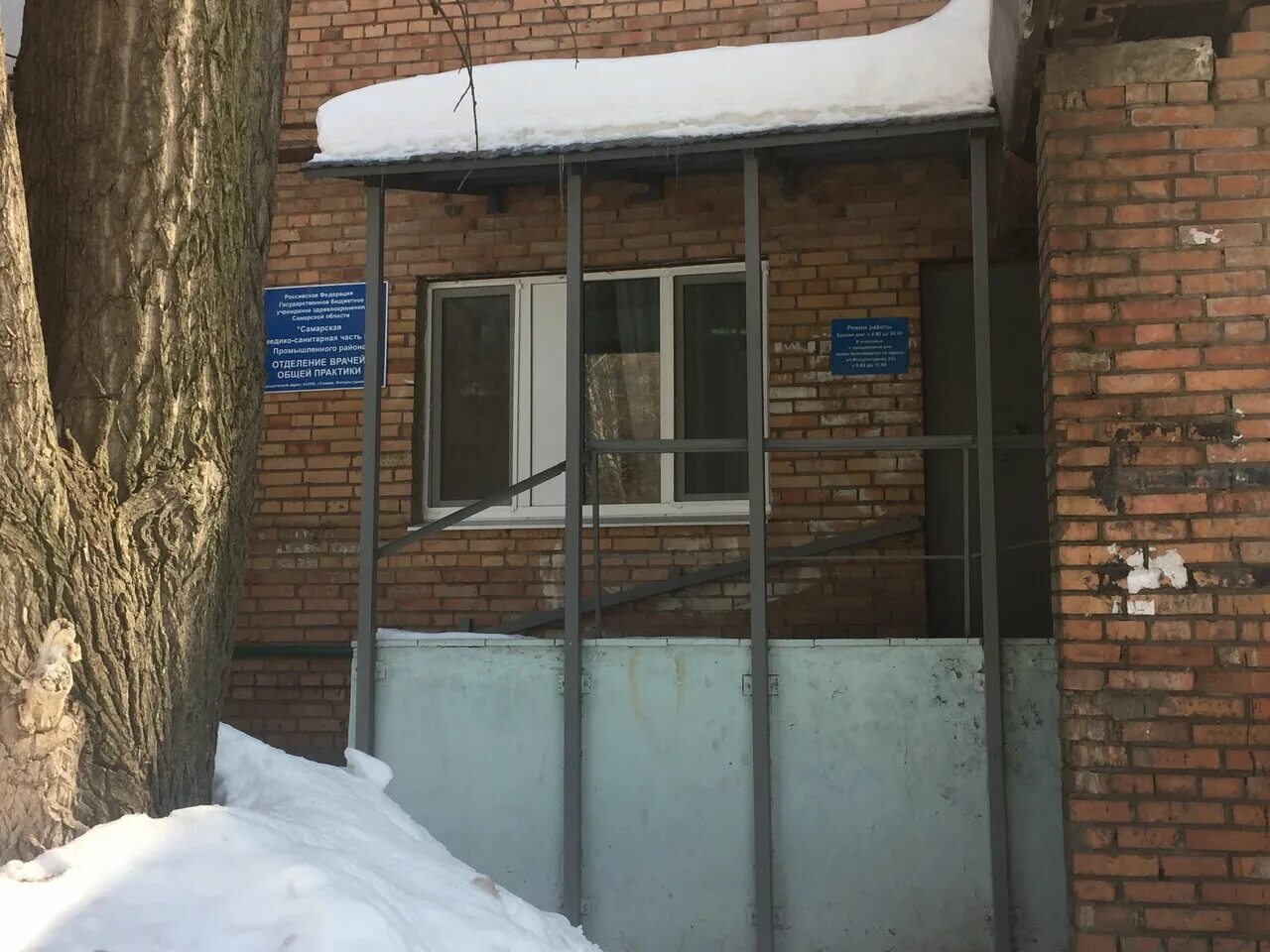 Улица свободы 183. Мсч 2 свобода 77. Мсч 2 свобода 77. Мсч 2 свобода 77. Мсч 2 самара свободы.