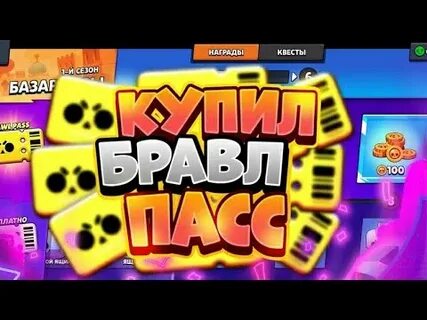 Открываю в бравле