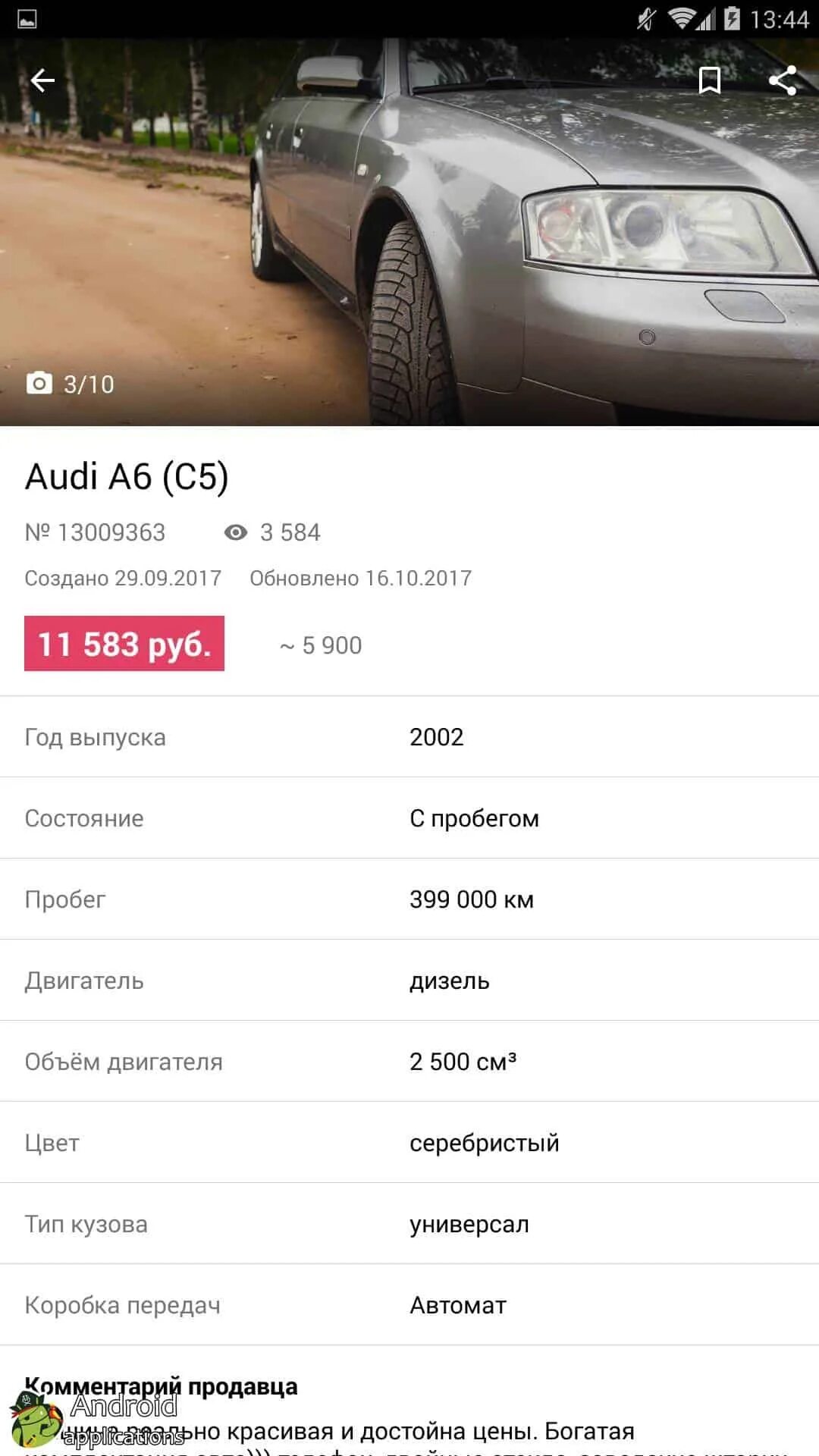 Av by белоруссия продажа. Белорусские автомобильные сайты. Белорусские сайты авто. АВ бай. Баи автомобиль.