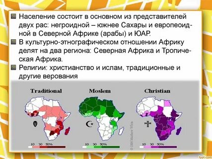 Характеристика африки 7 класс география