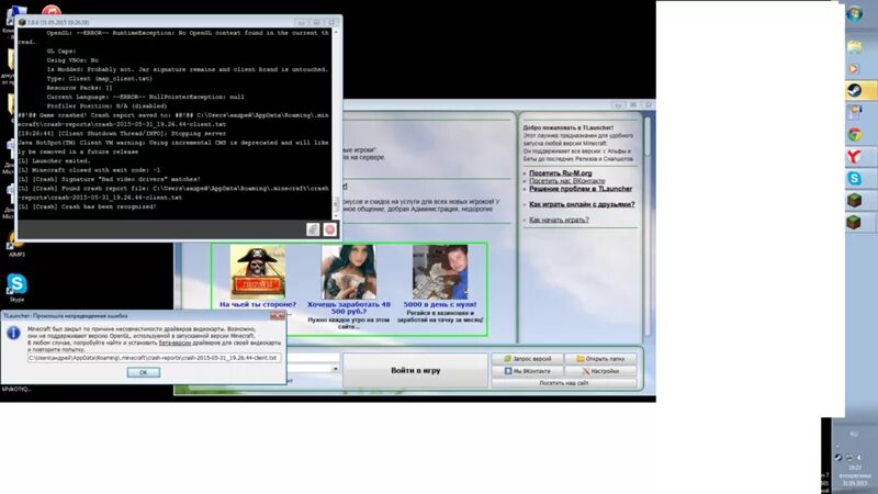 Minecraft был закрыт по причине несовместимости драйверов видеокарты. Драйвер видеокарты для minecraft. Minecraft ошибка драйвера карты. Драйвер видеокарты для minecraft. Dxdiag ошибка.