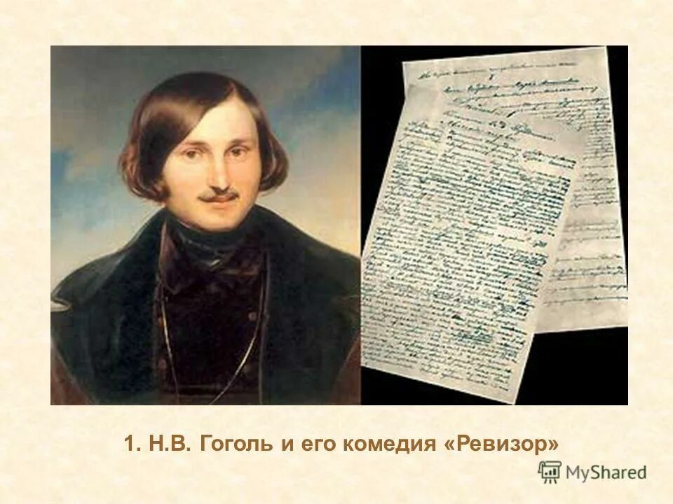 городничий в комедии ревизор. приёмы комического в комедии ревизор. ревизор гоголь. артемий филиппович комедия ревизор. николай васильевич гоголь.