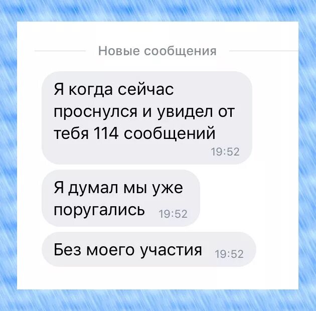 100 сообщений ты мне дорога