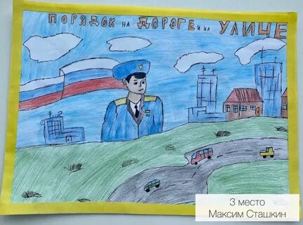 Конкурс ппс