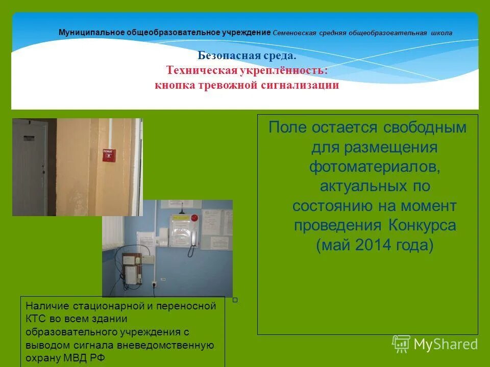 кнопка тревожной сигнализации. что такое ктс в охране. стационарная кнопка тревожной сигнализации. технические средства охранной сигнализации. что такое ктс в охране.