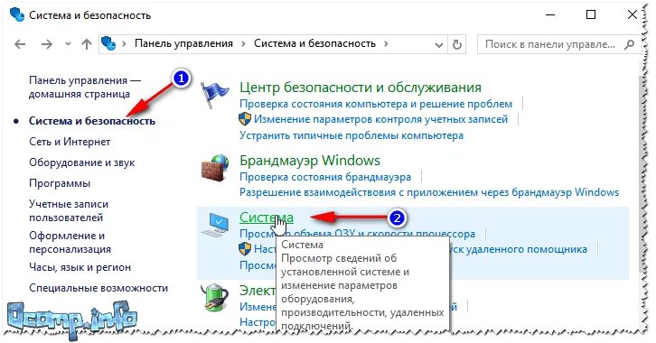 Установить максимальную производительность. Максимальная производительность Windows 10 Электропитание. Вин 10 быстродействие системы. Как попасть в быстродействие на виндовс 10. Быстродействие системы Windows 10 настроить.