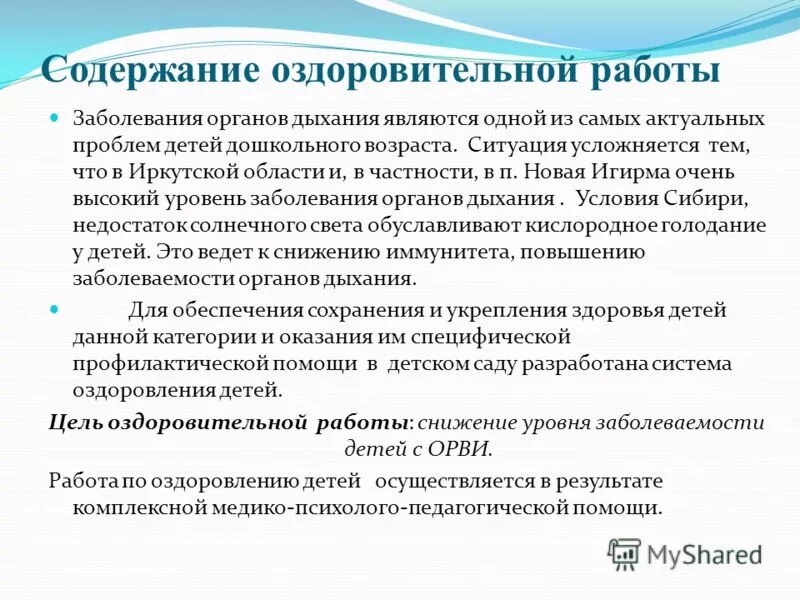 Функции оздоровительной физической культуры. Содержание оздоровления. Классификация оздоровительных систем. Таблица оздоровительные системы. Оздоровительная методика 6.