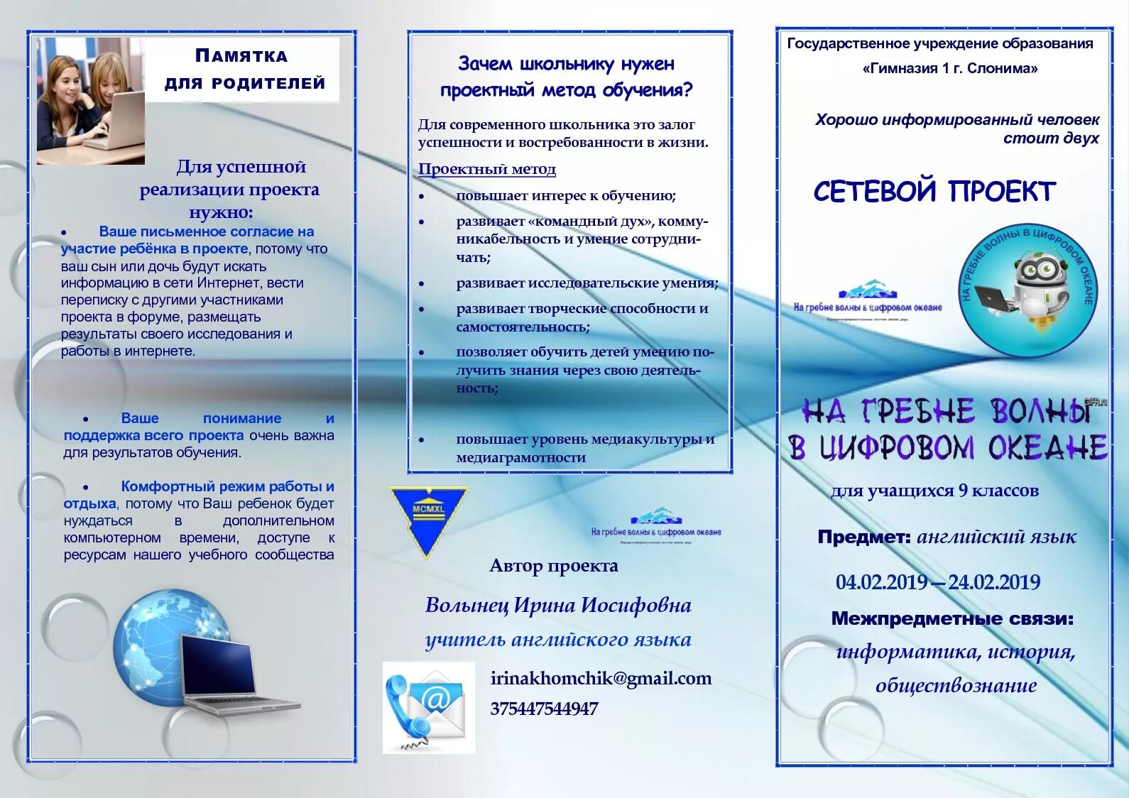 Буклет семинар. Буклет. Рекламный буклет. Брошюры буклеты. Буклет образец.