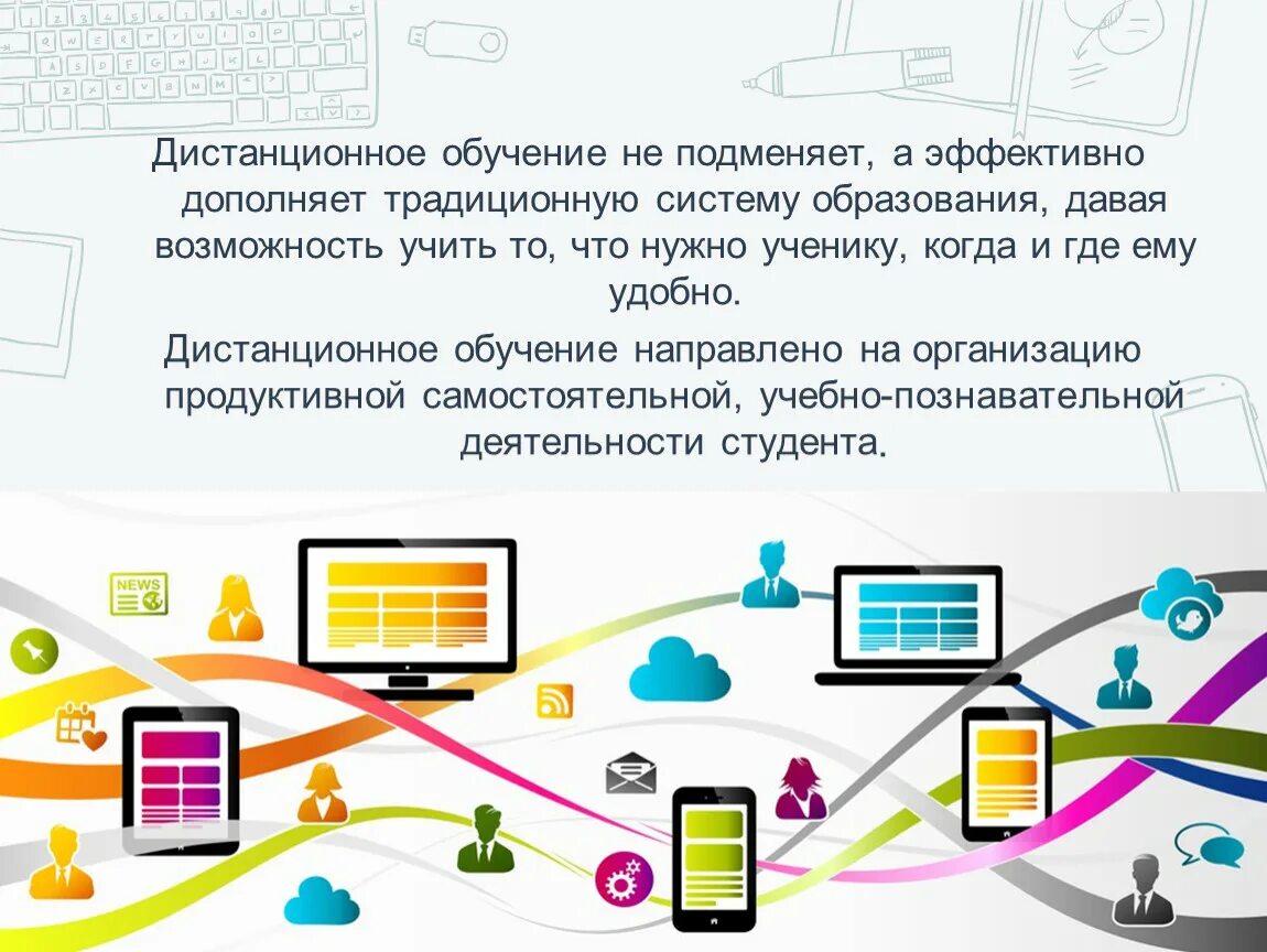 Платформы для дистанционного обучения. Сервисы дистанционного электронного обучения. Программы для дистанционного обучения. Платформы для дистанционного образования.