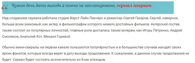 Виталия корниенко чужая дочь. Чужая дочь текст. Чужая дочь мелодрама. Чужая дочь текст. Чужая дочь текст.