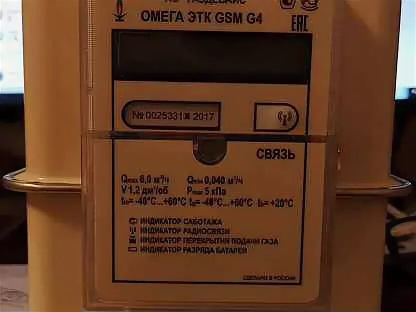 Омега g4 gsm. Счетчик Омега ЭТК GSM-g4. Газовый счетчик Омега ЭТК GSM g4. Счетчик газовый газдевайс Омега ЭТК GSM g4 (левый). Счетчик Омега ЭТК GSM g4 индикатор связь.