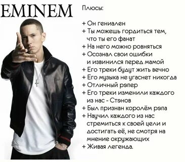 Eminem Fanart - 66 pictures.