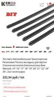 Размеры резинок