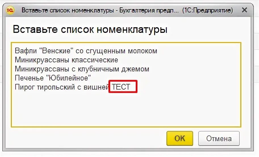 Как сделать отбор в 1с. Как сделать отбор в 1с