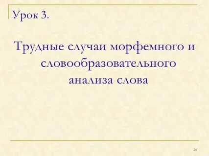 Разбирать трудно