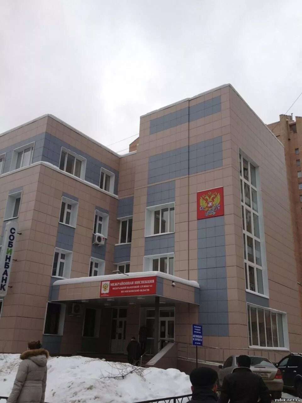 ифнс 2 по г москве. налоговая королев московская область. налоговая инспекция королёв. инспекция королев. налоговая инспекция г королева.