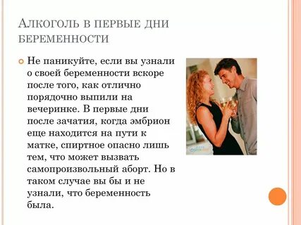 Она не знала что беременна