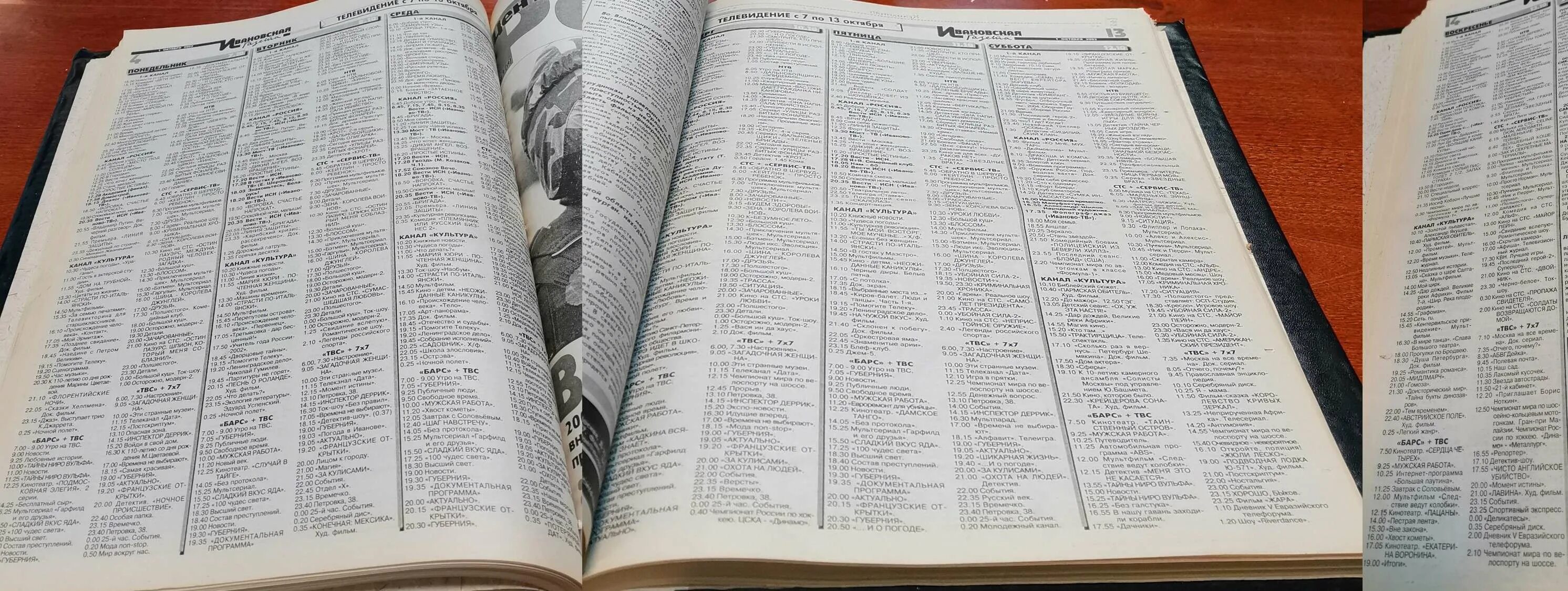 Протесты в россии. Реклама орт 2002. 10 декабря 2002. 10 декабря 2002. 10.