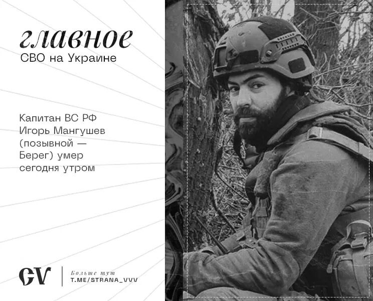 Позывной берег. Игорь леонидович мангушев. Капитан игорь мангушев. Игорь мангушев записки авантюриста. Мангушев.