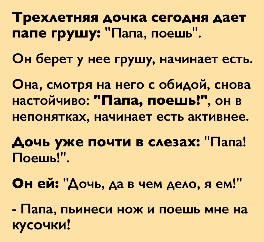 Анекдот ру свежие смешные до слез. Анекдот. Анекдоты самые смешные. Анекдоты смешные короткие. Короткие анекдоты.