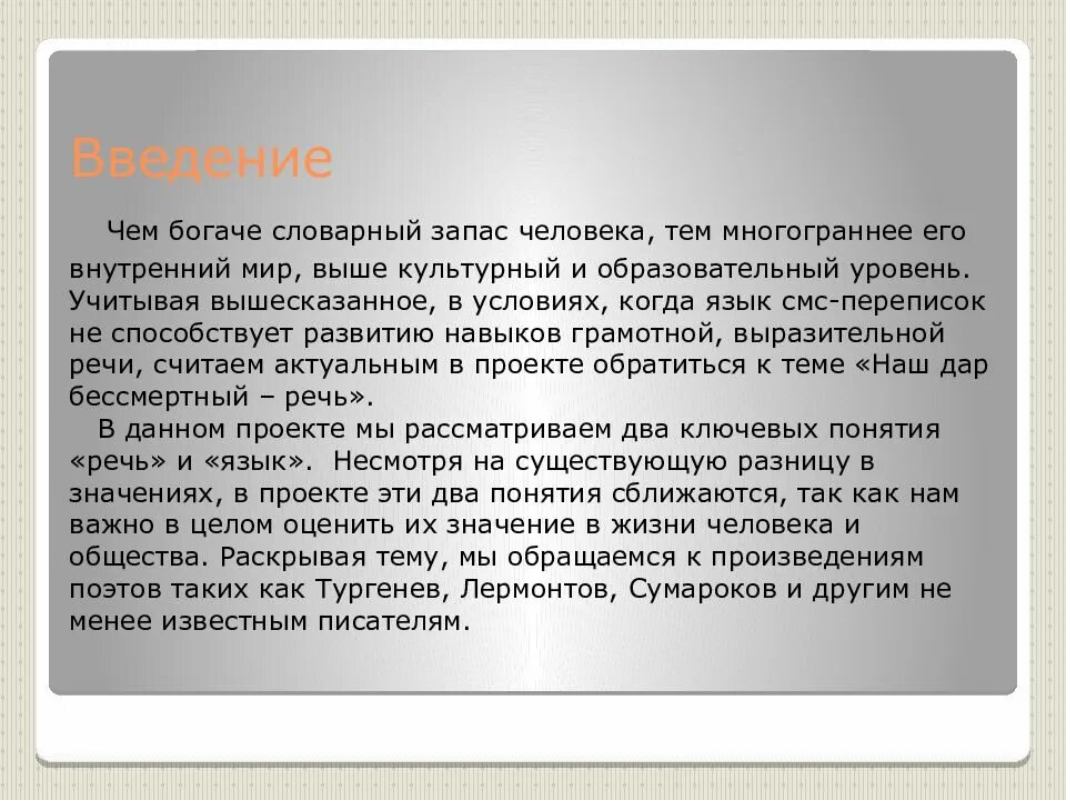 Словарный запас человека книга. Повышение словарного запаса. Богатство словарного запаса. Словарный запас. Красивый словарный запас.