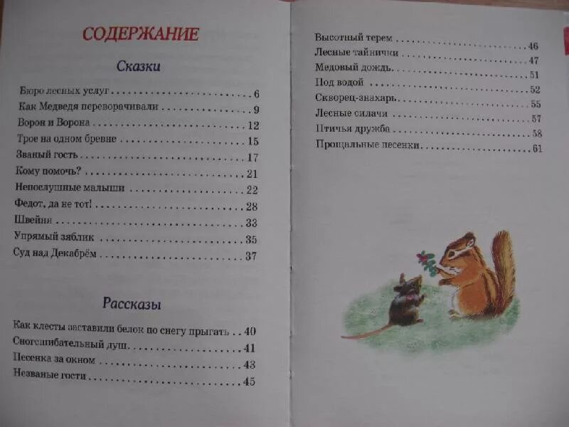 Содержание сборника рассказов. Как осень хороша как чисты небеса. Как осень хороша как чисты небеса. Холодная осень рассказ. Как осень хороша как чисты небеса.