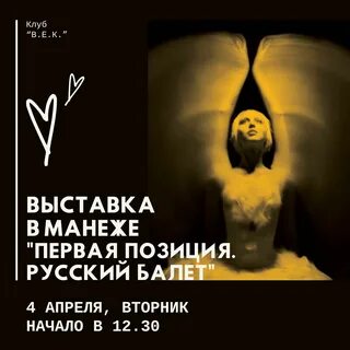 Манеж выставка санкт петербург афиша 2024