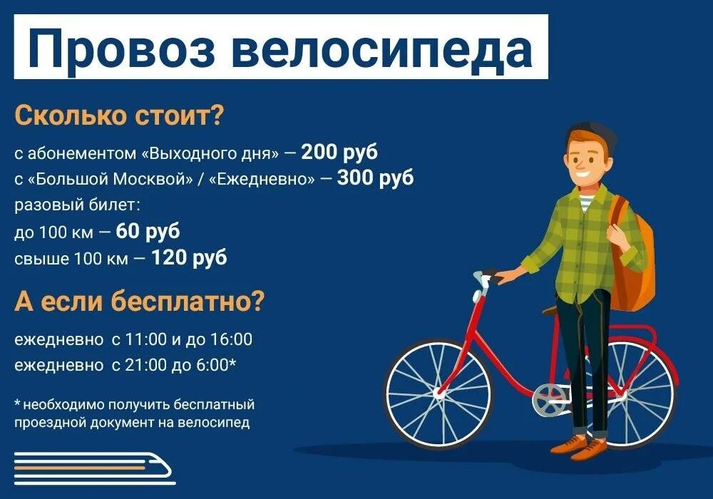 Платить ли за ребенка в метро