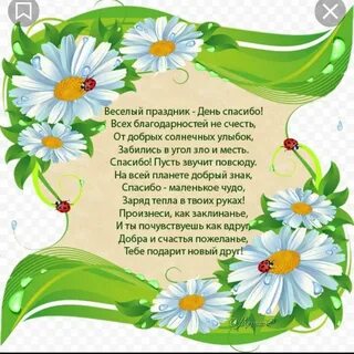 Жизнь праздник стихи