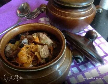 Баранина с овощами в горшочке в духовке