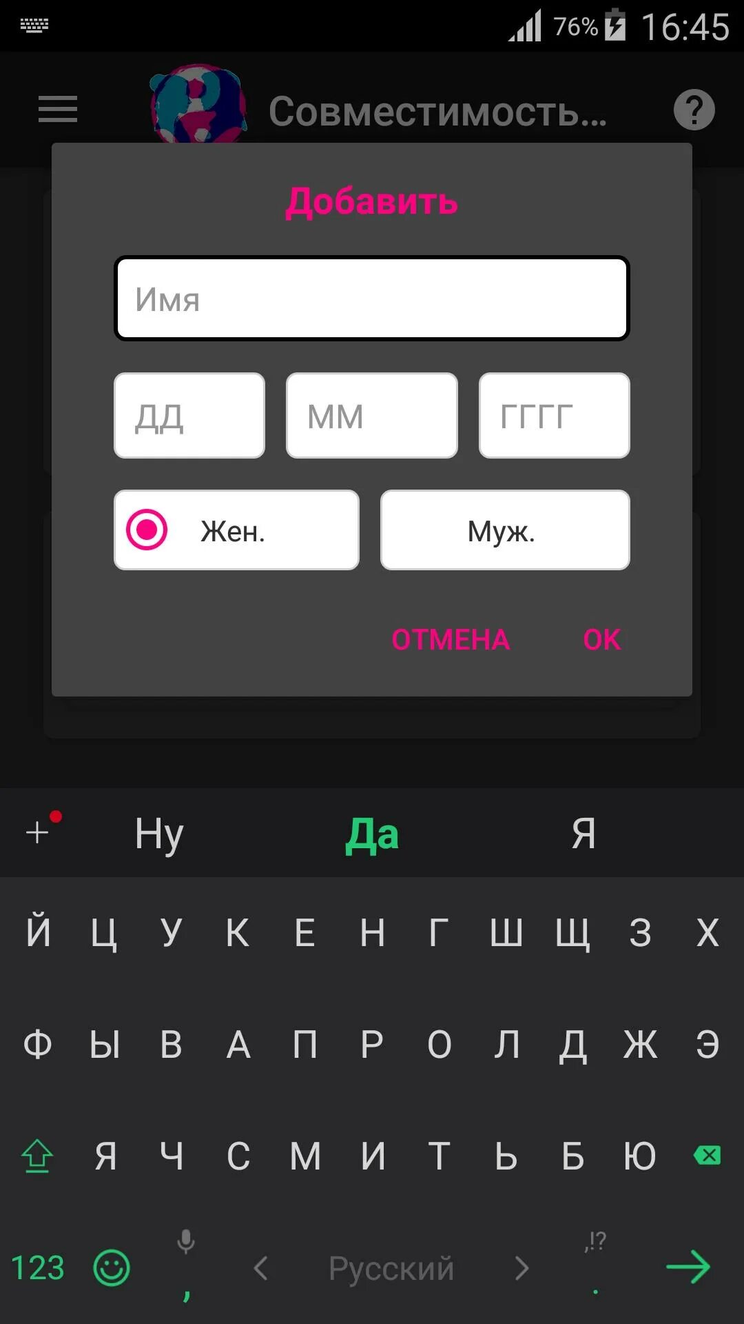 Проверка совместимости приложений