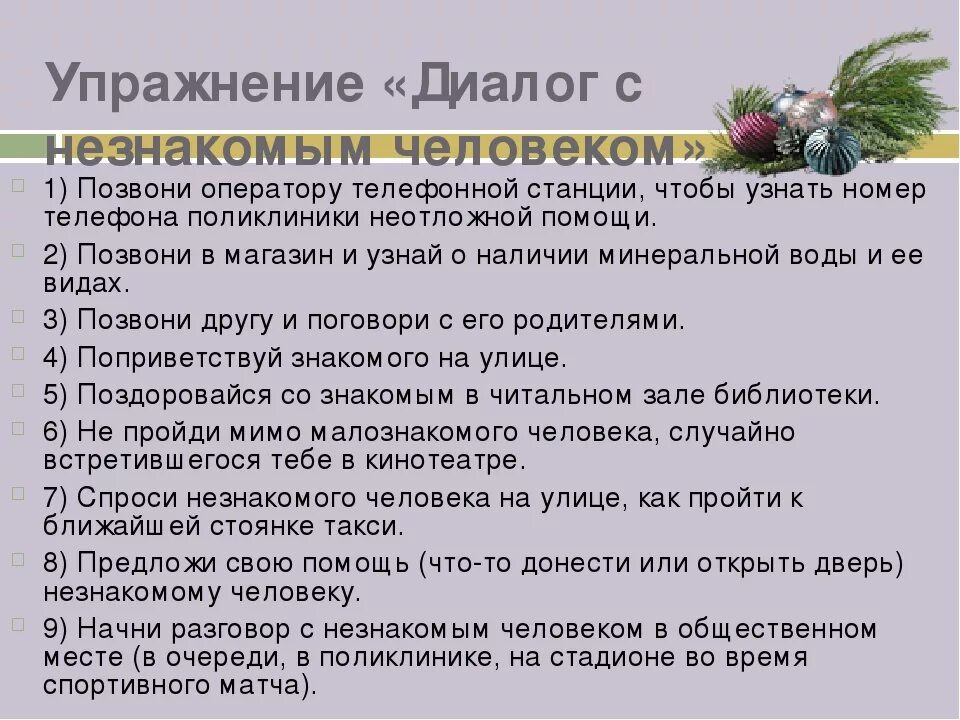 Темы для разговора с парнем. Интересное начало беседы. Темы для разговора с девушкой по телефону. Темы на которые можно поговорить. Как начинать разговор с мужем