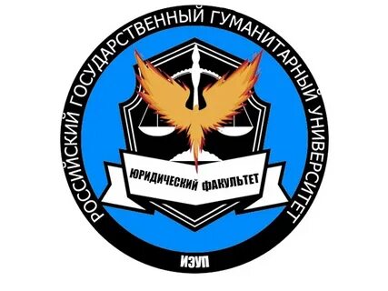 Гуманитарно правовой факультет