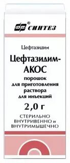 Цефтазидим инструкция