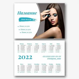 Расписание парикмахерской