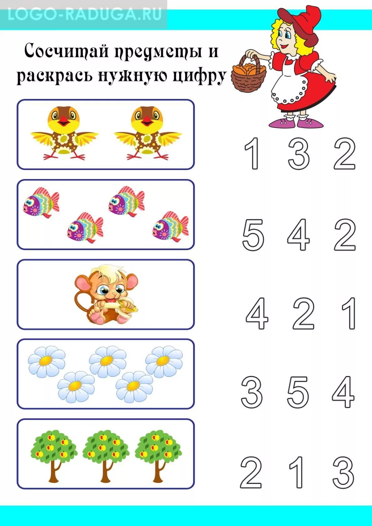 Счет предметов 1 5. Соотношение числа и цифры для дошкольников. Соотношение количества предметов с цифрой. Соотнесение количества предметов с числом. Задания с цифрами для дошкольников.