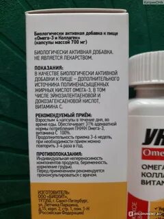 Омега 3 пнжк омакор