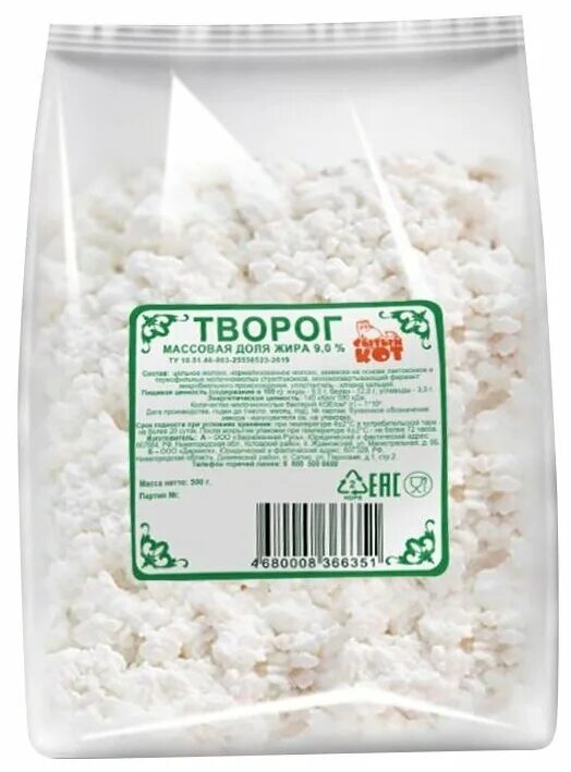 творог 9 белки. белковый творог. творог 200г. фасовка 2-3кг творог 9%. пищевая ценность творога.