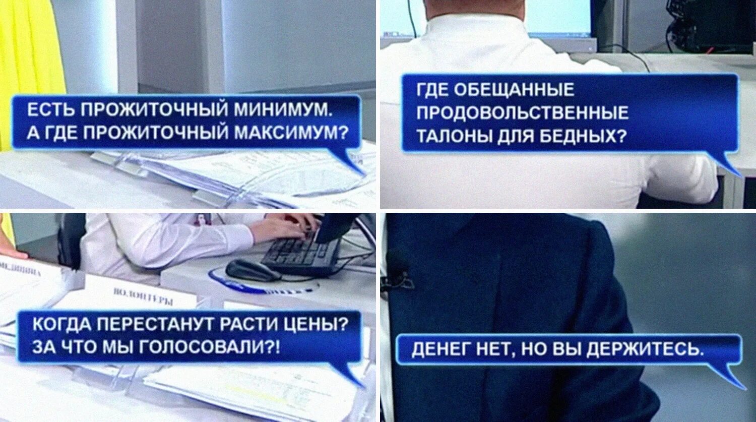 Проголосовать за деньги