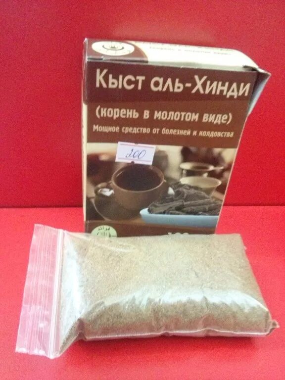 Кыст аль хинди. Кыст аль хинди корень. Аль хинди форум. Кыст аль хинди 150 капсул. Аль хинди кыст сунна.